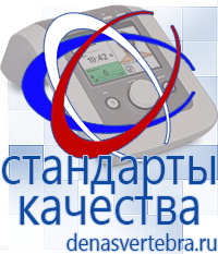 Скэнар официальный сайт - denasvertebra.ru Аппараты Меркурий СТЛ в Шахтах