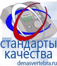 Скэнар официальный сайт - denasvertebra.ru Лечебные одеяла ОЛМ в Шахтах