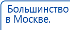 ДиаДЭНС-Кардио  купить в Шахтах, Аппараты Дэнас купить в Шахтах, Скэнар официальный сайт - denasvertebra.ru