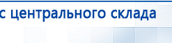 Электрод Скэнар - лицевой двойной Пешки купить в Шахтах, Электроды Скэнар купить в Шахтах, Скэнар официальный сайт - denasvertebra.ru