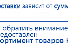 ДиаДЭНС-Кардио  купить в Шахтах, Аппараты Дэнас купить в Шахтах, Скэнар официальный сайт - denasvertebra.ru