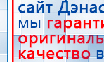 Электрод двойной офтальмологический Скэнар - Очки купить в Шахтах, Электроды Скэнар купить в Шахтах, Скэнар официальный сайт - denasvertebra.ru