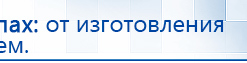 Наколенник-электрод купить в Шахтах, Электроды Меркурий купить в Шахтах, Скэнар официальный сайт - denasvertebra.ru