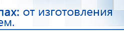 Электрод двойной офтальмологический Скэнар - Очки купить в Шахтах, Электроды Скэнар купить в Шахтах, Скэнар официальный сайт - denasvertebra.ru