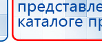 Электрод двойной офтальмологический Скэнар - Очки купить в Шахтах, Электроды Скэнар купить в Шахтах, Скэнар официальный сайт - denasvertebra.ru