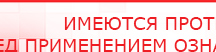 купить Электрод двойной офтальмологический Скэнар - Очки - Электроды Скэнар Скэнар официальный сайт - denasvertebra.ru в Шахтах