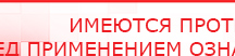 купить ДиаДЭНС-Кардио  - Аппараты Дэнас Скэнар официальный сайт - denasvertebra.ru в Шахтах